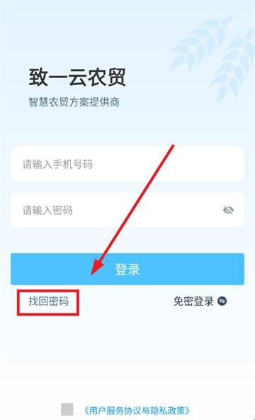 致一云农贸2026官方正版 致一云农贸2026官方正版