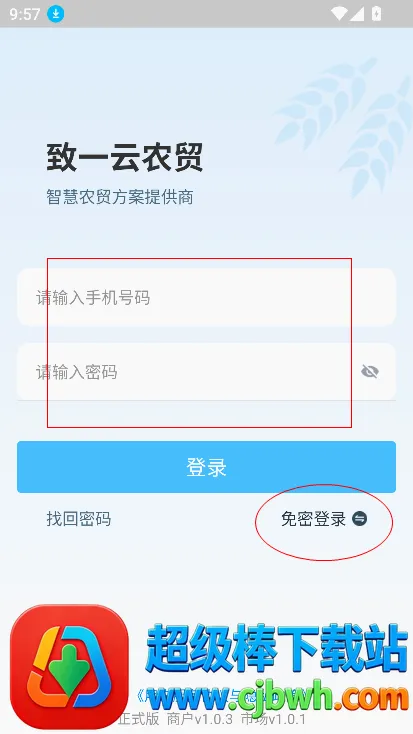 致一云农贸2026官方正版 致一云农贸2026官方正版