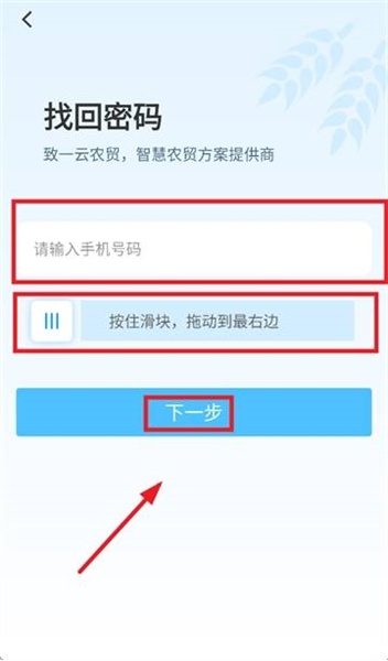 致一云农贸2026官方正版 致一云农贸2026官方正版