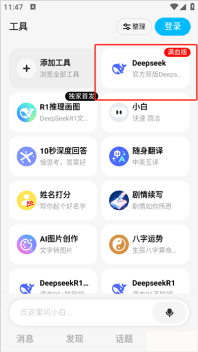 ��С��(AI���ܶԻ�����)