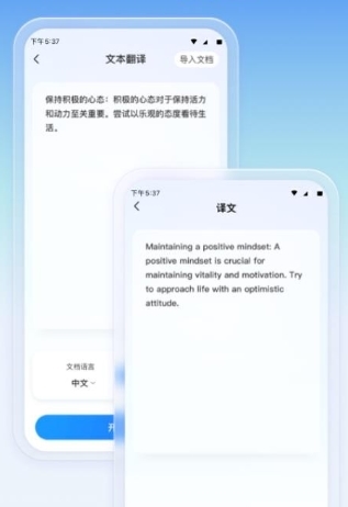 云朵翻译官2026最新版本 云朵翻译官2026最新版本