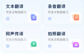 云朵翻译官2026最新版本 云朵翻译官2026最新版本