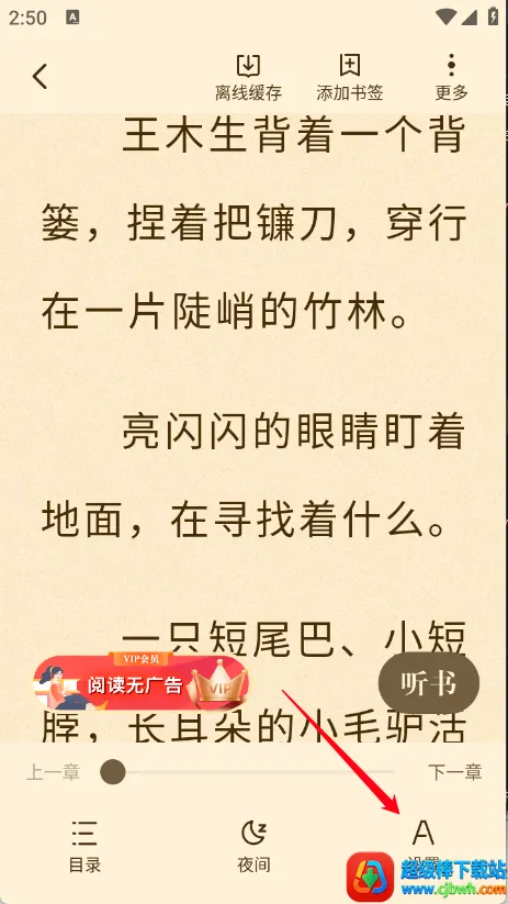 青橙小说2026官方最新版本 青橙小说2026官方最新版本