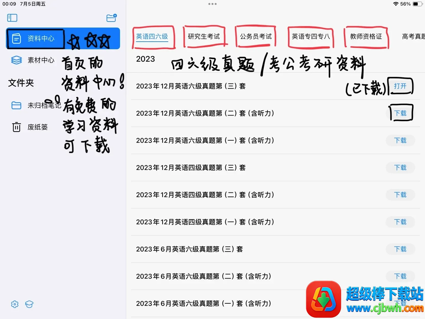 ���ɱʼ�2026�ٷ����°汾