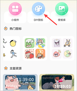 快捷换图标最新手机版 快捷换图标最新手机版