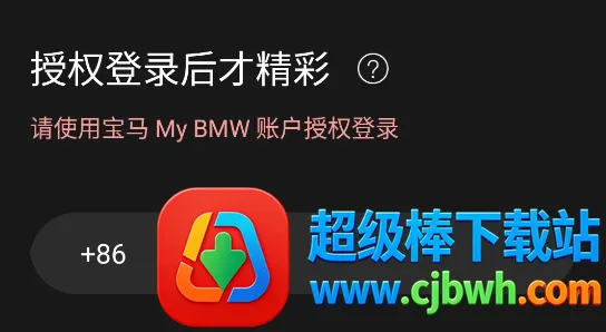 Bimmer������(��������APP)