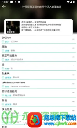 波比音乐2026下载安装 波比音乐2026下载安装