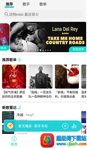 波比音乐2026下载安装 波比音乐2026下载安装