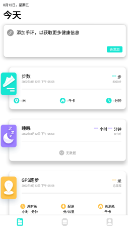 Da Fit智能手环(手环配套软件) Da Fit智能手环(手环配套软件)