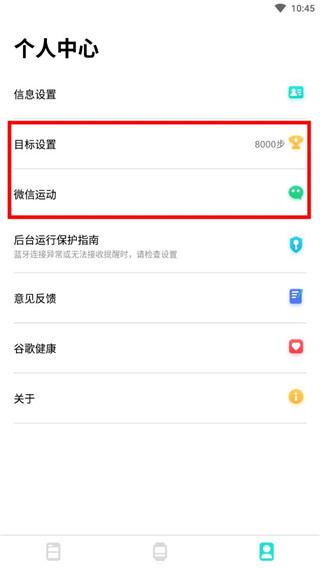 Da Fit智能手环(手环配套软件) Da Fit智能手环(手环配套软件)