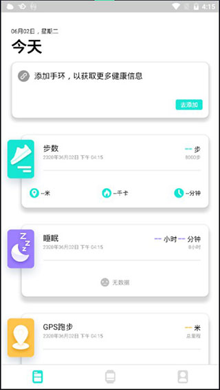 Da Fit智能手环(手环配套软件) Da Fit智能手环(手环配套软件)