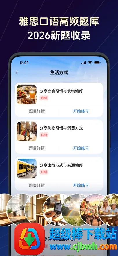TalkFlow(Ӣ�����ѧϰ����)