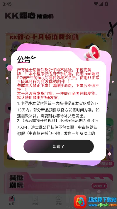 KK���ĳ�����2026���°汾