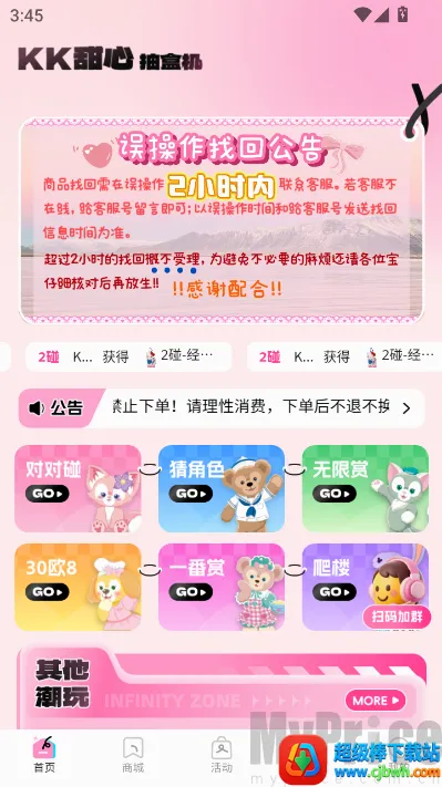 KK���ĳ�����2026���°汾