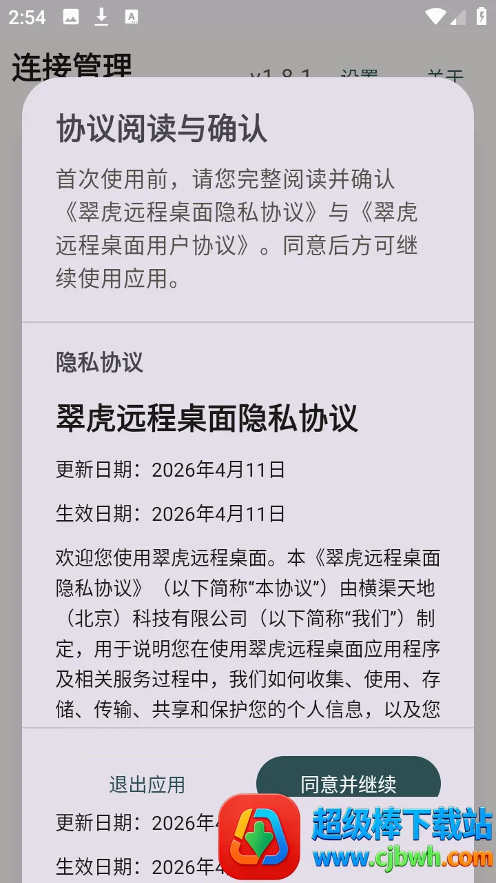 �仢Զ������(�ƶ�Զ�̿��ƹ���)