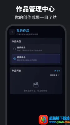 伴奏提取Audio音乐制作最新手机版 伴奏提取Audio音乐制作最新手机版