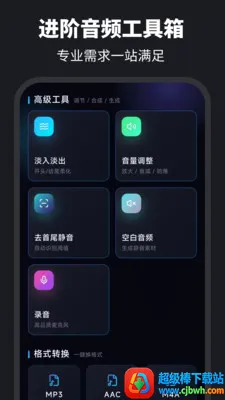 伴奏提取Audio音乐制作最新手机版 伴奏提取Audio音乐制作最新手机版