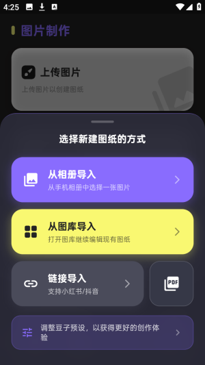 PixelPad(数字绘画软件)