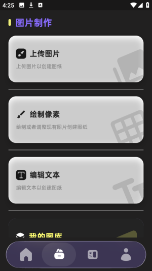 PixelPad(数字绘画软件) PixelPad(数字绘画软件)