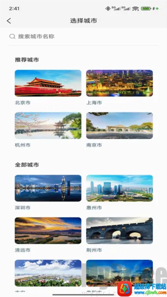 WeeGo旅行(智能旅行规划)
