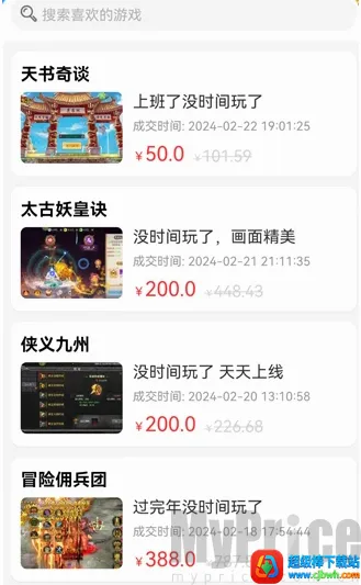 轻氪手游(手游账号租赁)