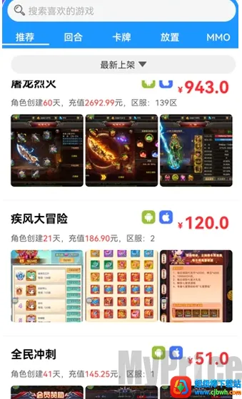 轻氪手游(手游账号租赁) 轻氪手游(手游账号租赁)