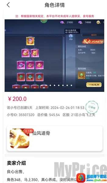 轻氪手游(手游账号租赁) 轻氪手游(手游账号租赁)