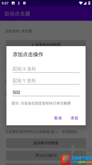 �ᰮ�Զ������(��׿�Զ�����)