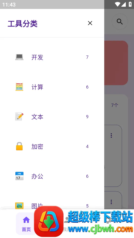 宇宙盒子最新手机版 宇宙盒子最新手机版