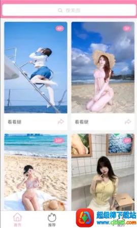 宝藏少女(美图分享软件) 宝藏少女(美图分享软件)