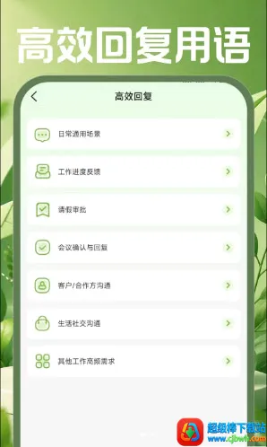 �ֻ������ʼ�(�ƶ��칫����)