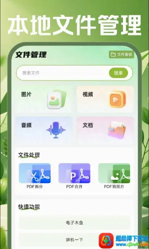 �ֻ������ʼ�(�ƶ��칫����)