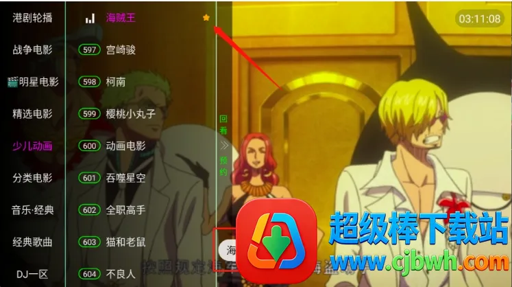 苏宁影音(影视直播软件) 苏宁影音(影视直播软件)