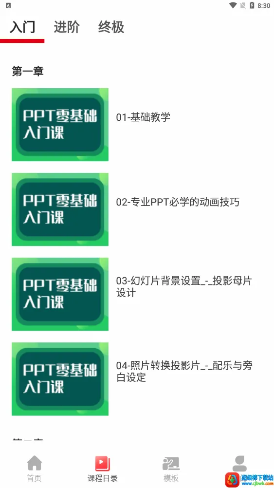 PPT������ȫ(PPT�ƶ�������)