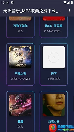 梨子音乐(安卓音乐播放) 梨子音乐(安卓音乐播放)