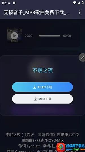梨子音乐(安卓音乐播放) 梨子音乐(安卓音乐播放)