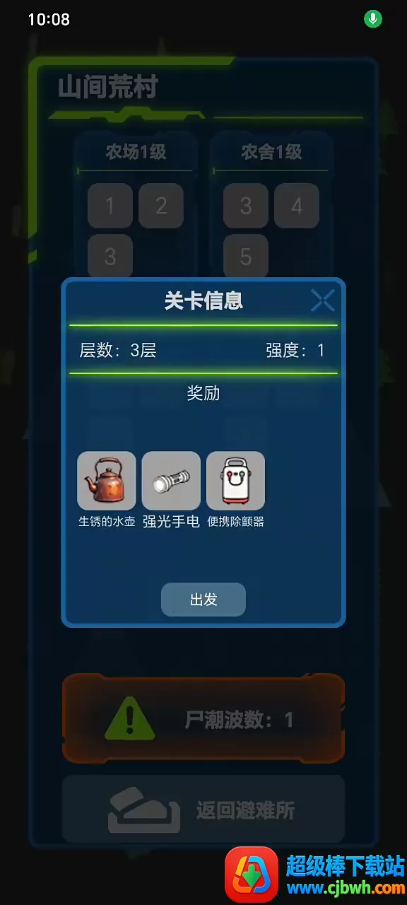 求存战线2026下载安装 求存战线2026下载安装