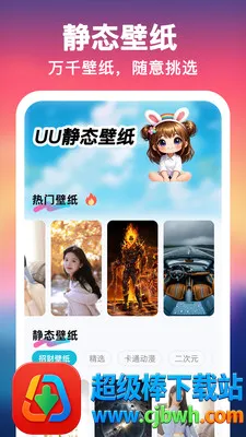 UU��ֽ����һ����2026���ذ�װ