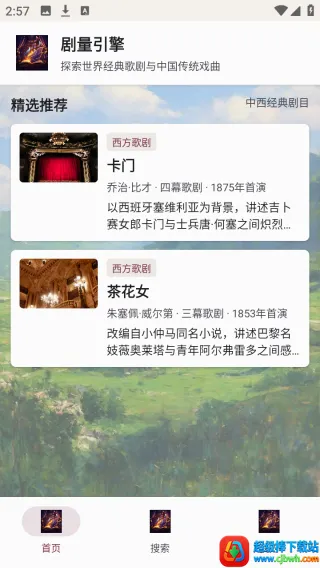 剧量引擎2026官方最新版本 剧量引擎2026官方最新版本