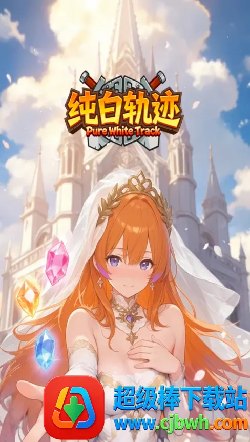 ���׹켣�����ֻ���