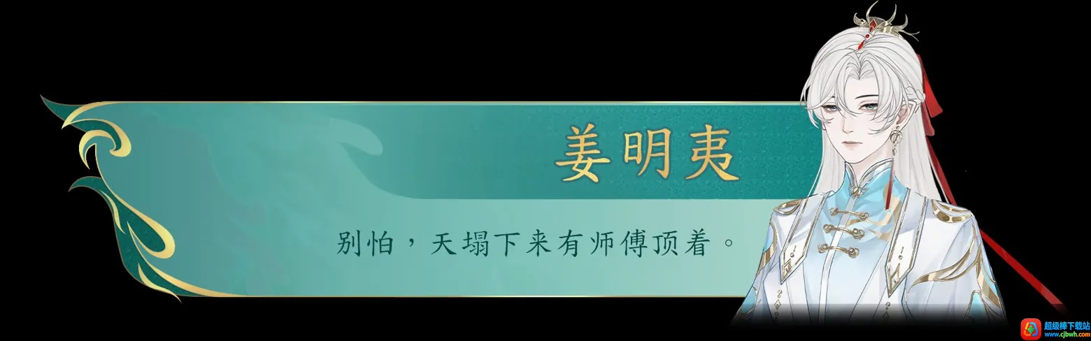 她的掌门世代(武侠掌门游戏) 她的掌门世代(武侠掌门游戏)