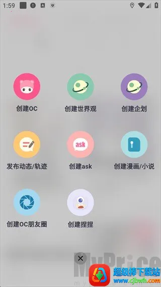 特盐OC创作(OC创意平台)