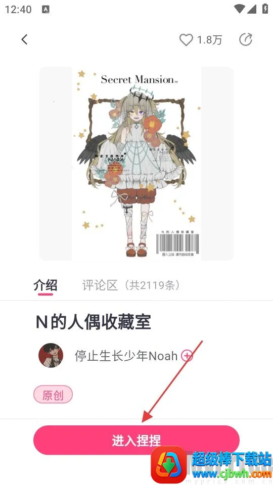 特盐OC创作(OC创意平台)
