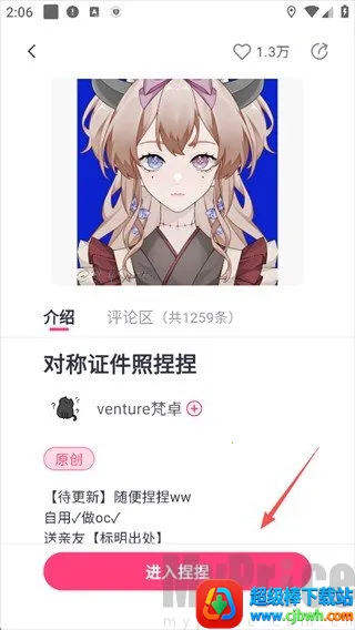 特盐OC创作(OC创意平台)