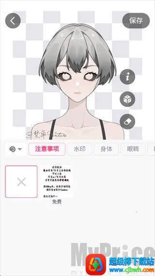 特盐OC创作(OC创意平台)