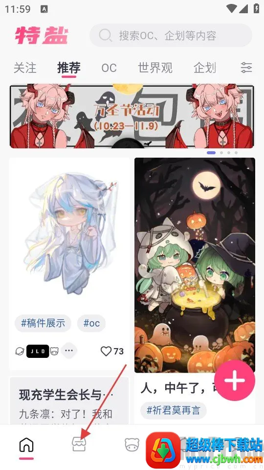 特盐OC创作(OC创意平台) 特盐OC创作(OC创意平台)