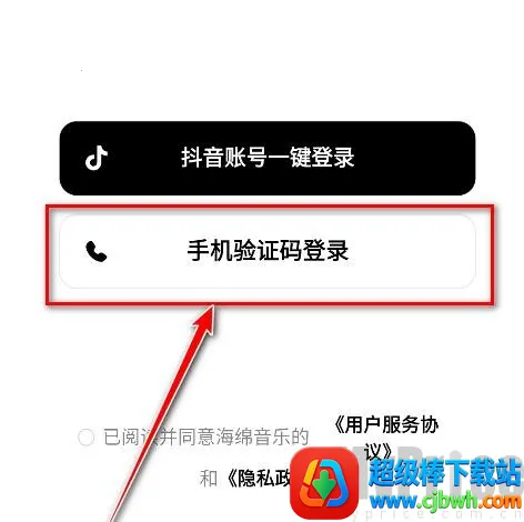 海绵音乐生成器2026官方正版