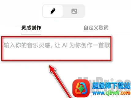 海绵音乐生成器2026官方正版