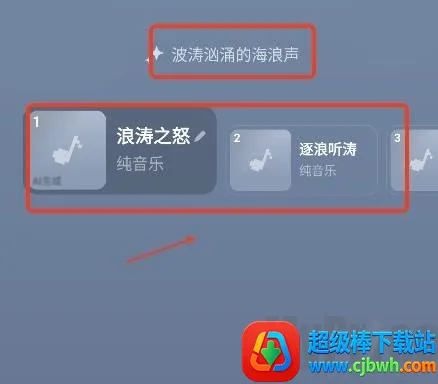 海绵音乐生成器2026官方正版