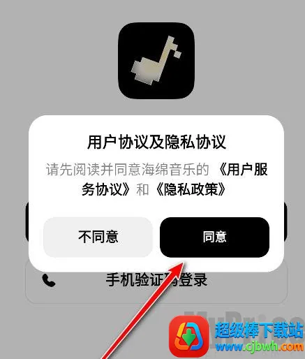 海绵音乐生成器2026官方正版